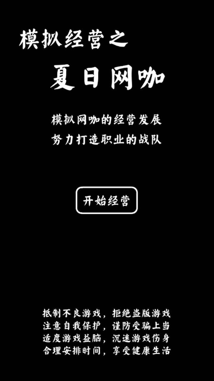 Summer Internet cafe simulator screenshot image 7_Popularmodapk.com