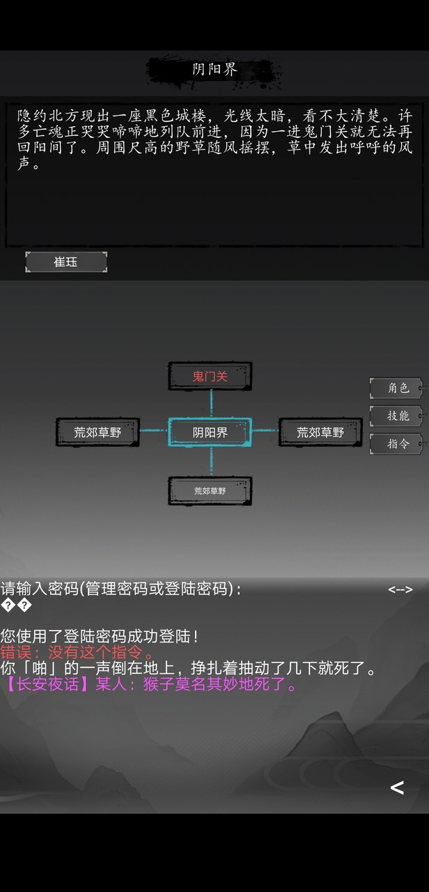 大唐修仙录（测试服） screenshot image 1_Popularmodapk.com