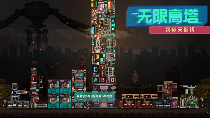 假未来<span>(BETA)</span> screenshot image 3_Popularmodapk.com