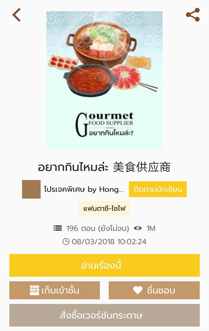 Hongsamut screenshot image 4_Popularmodapk.com