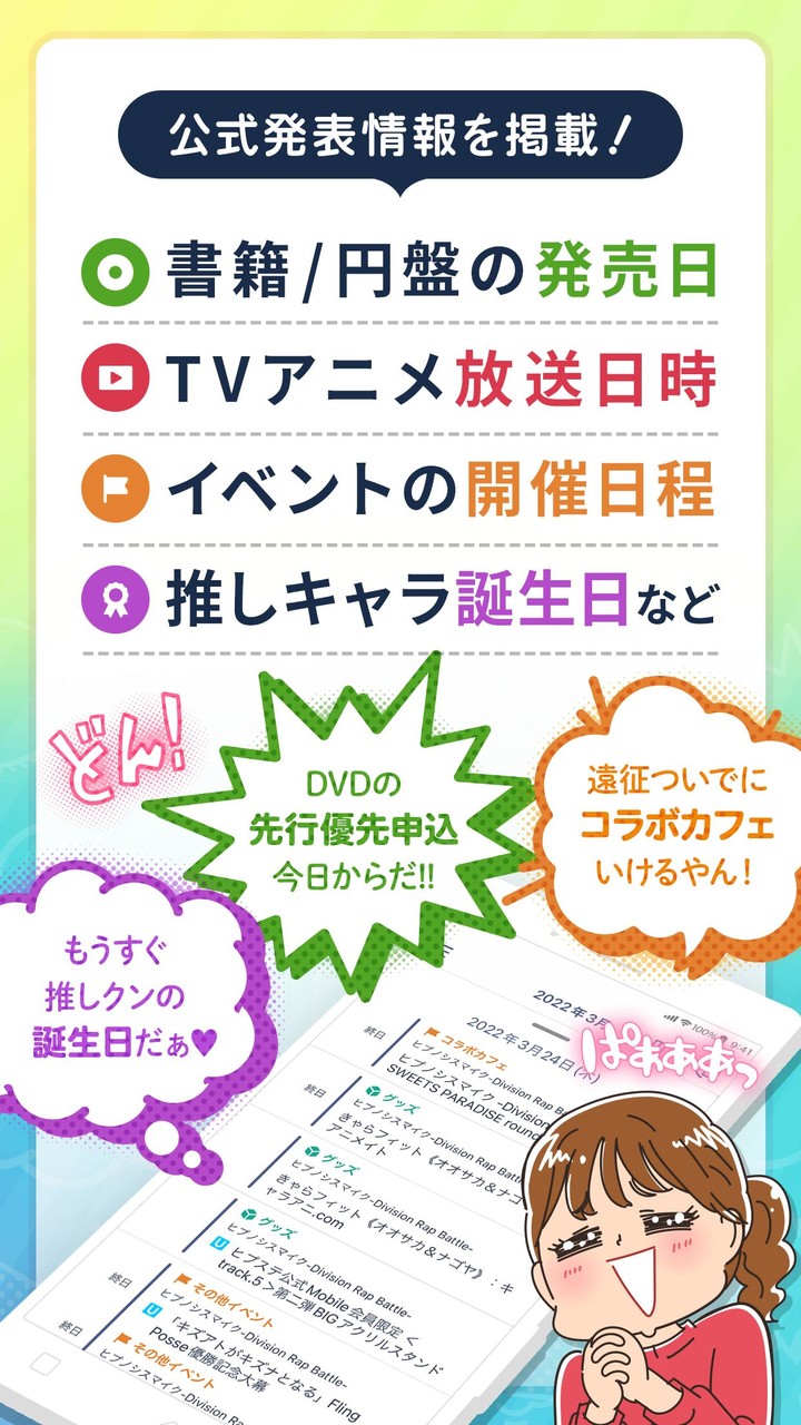 推し活 シカロ-推し活カレンダー・オタクの推しオタ活/推し活 screenshot image 3_Popularmodapk.com