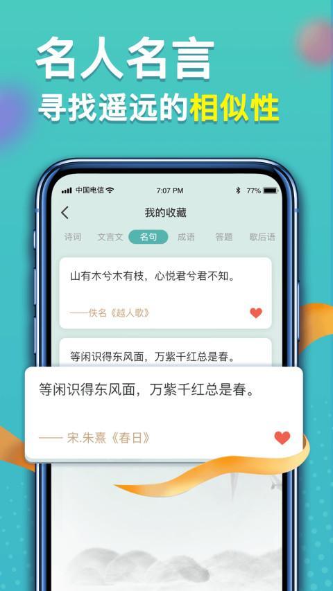 点点智慧星 screenshot image 1_Popularmodapk.com