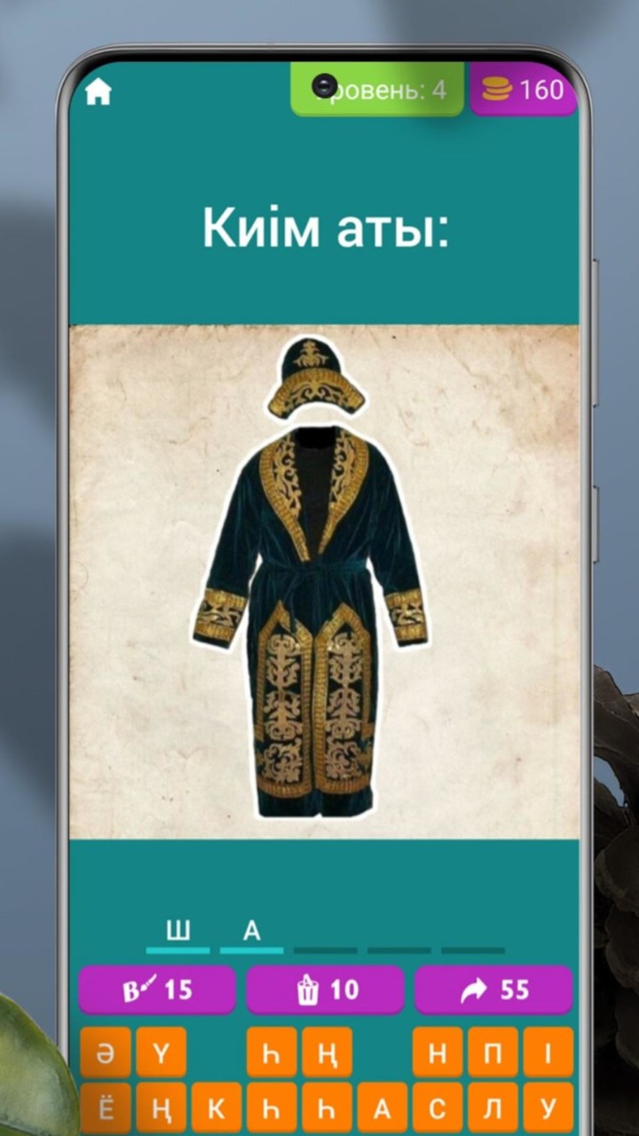 Ұлы дала ойыны - Қазақша Ойын screenshot image 3_Popularmodapk.com