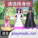 SAKURA High School Hide & Seek<span>(Get reward without ads)</span>1_Popularmodapk.com