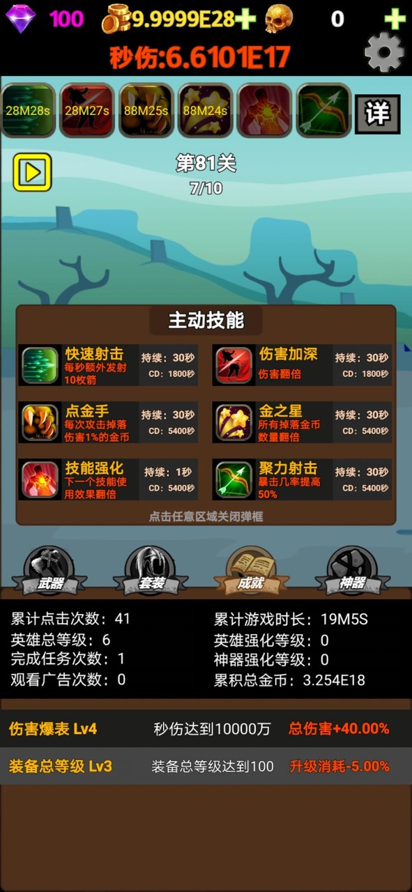 挂不完的机(Unlimited gems) screenshot image 2_Popularmodapk.com