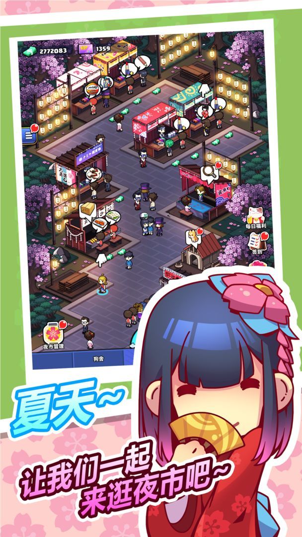 Sakura Bazaar(Unlimited Coins) screenshot image 6_Popularmodapk.com