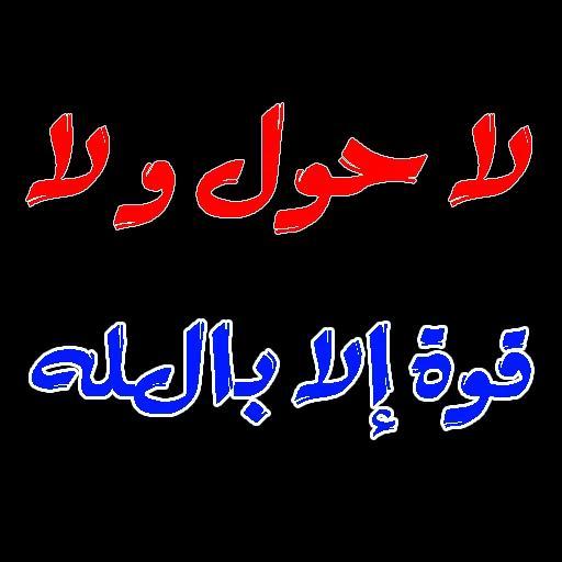 WAStickersApps ملصقات إسلامية screenshot image 5_Popularmodapk.com