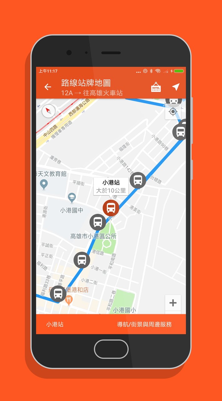 高雄搭公車 - 公車即時動態時刻表查詢 screenshot image 5_Popularmodapk.com