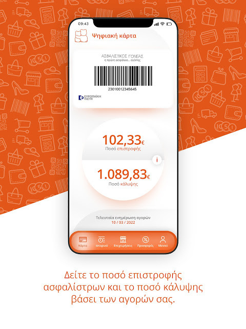 Ασφαλιστικός Γονέας screenshot image 25_Popularmodapk.com