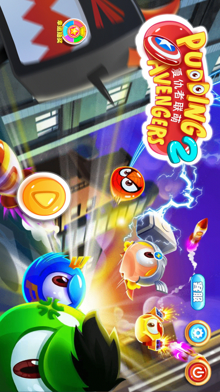 复仇者联萌2破解版<span>(mod)</span> screenshot image 3_Popularmodapk.com