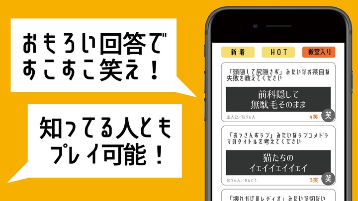 知らん人と大喜利 screenshot image 8_Popularmodapk.com