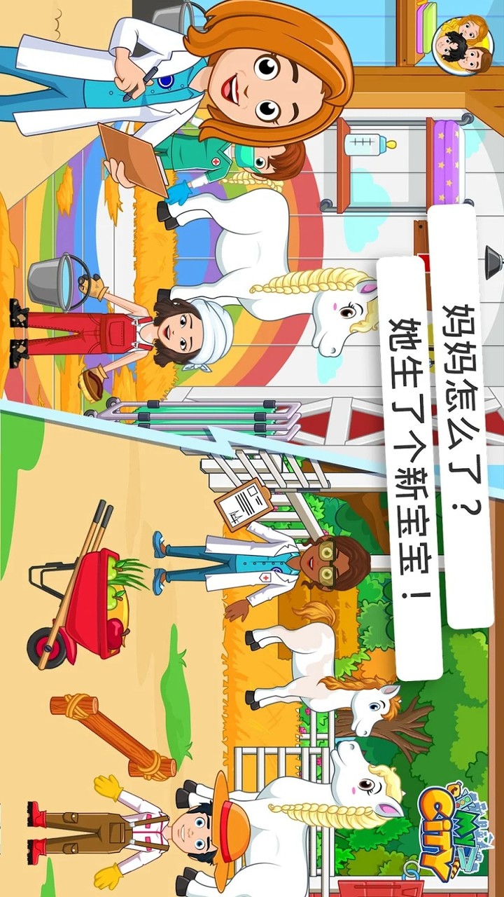 My City Star Stable<span>(All contents for free)</span> screenshot image 3_Popularmodapk.com