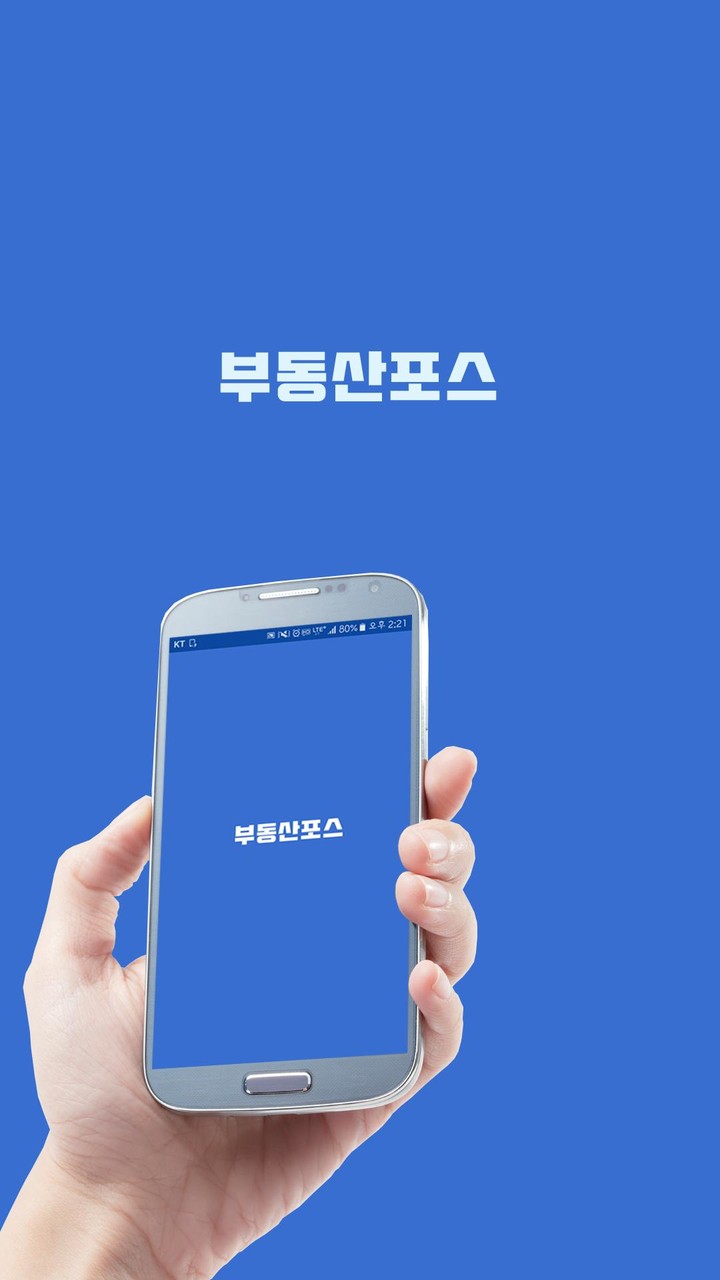 부동산포스 screenshot image 3_Popularmodapk.com