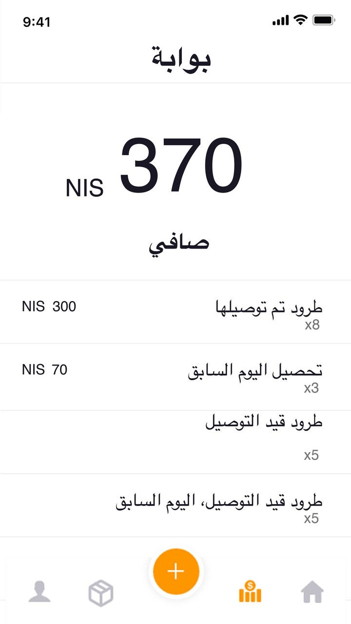 طرود التجار screenshot image 27_Popularmodapk.com