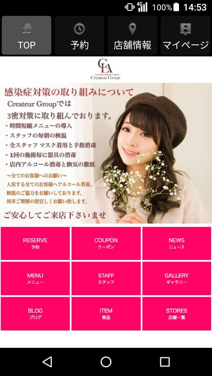 ネイル・アイサロン Createur Group（クレアトゥ screenshot image 2_Popularmodapk.com
