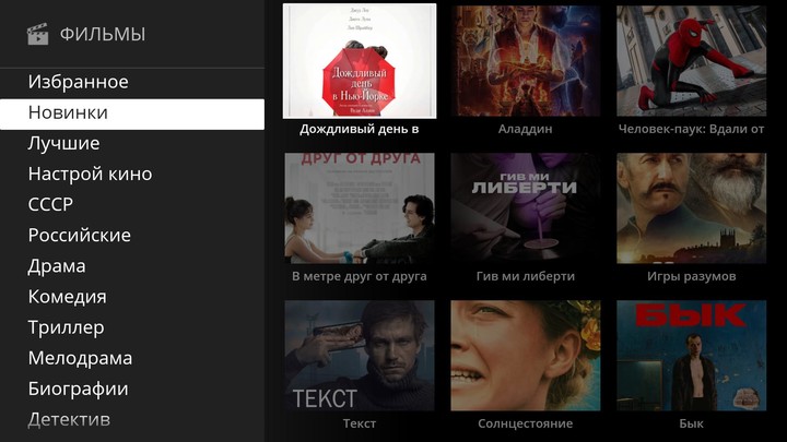 24ТВ — тв, кино и сериалы в HD screenshot image 18_Popularmodapk.com