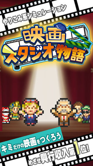 Story of film studio screenshot image 10_Popularmodapk.com