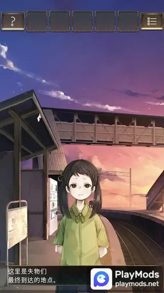 失物终点站<span>(No ads)</span> screenshot image 1_Popularmodapk.com