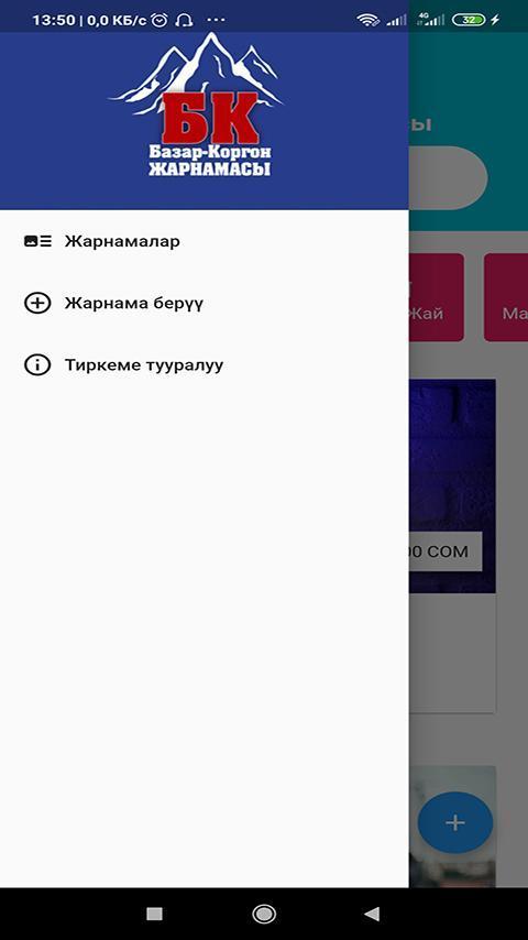 Базар-Коргон Жарнамасы screenshot image 26_Popularmodapk.com