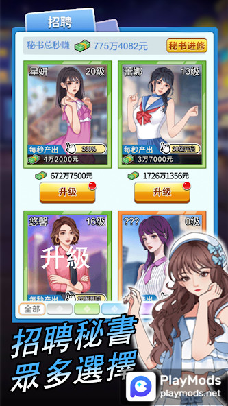 逆袭小天王<span>(No ads)</span> screenshot image 2_Popularmodapk.com