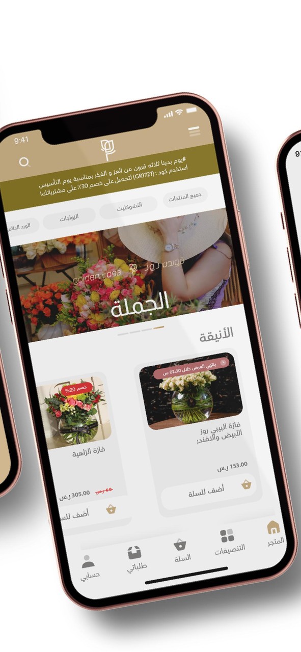 Golden Rose screenshot image 14_Popularmodapk.com