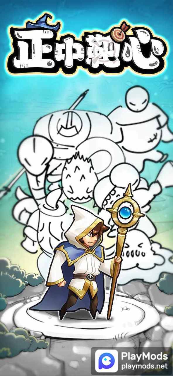 正中靶心<span>(No Ads)</span> screenshot image 1_Popularmodapk.com