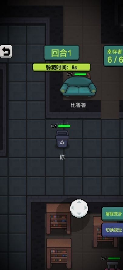 他来抓你了<span>(No ads)</span> screenshot image 4_Popularmodapk.com