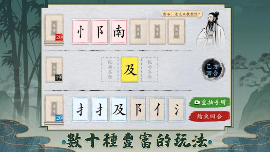 離譜的簡體字<span>(No Ads)</span> screenshot image 16_Popularmodapk.com