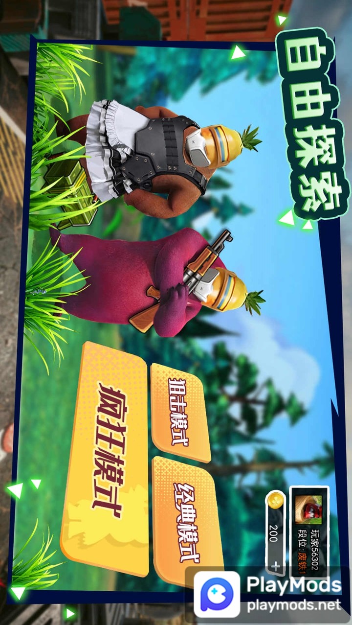 午夜熊的秘密<span>(No ads)</span> screenshot image 1_Popularmodapk.com