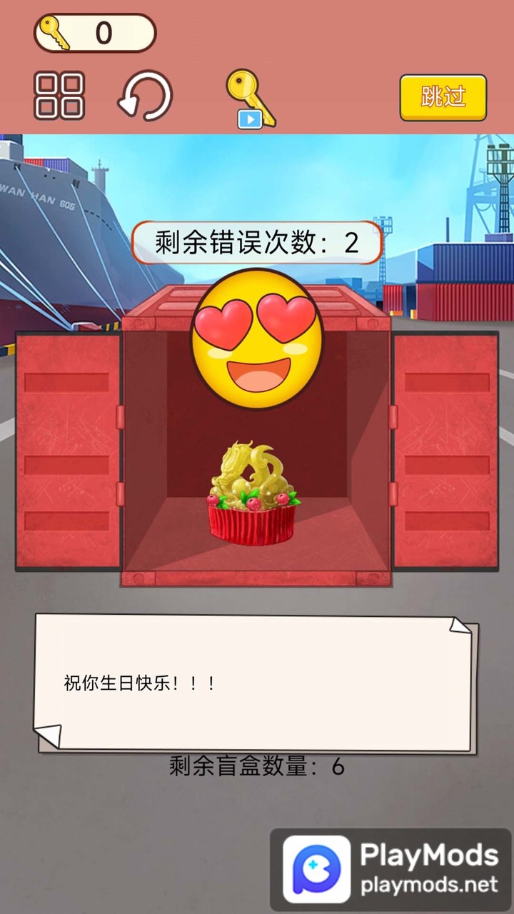 集装箱盲盒模拟<span>(No Ads)</span> screenshot image 1_Popularmodapk.com