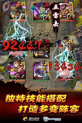 全民水浒 screenshot image 6_Popularmodapk.com