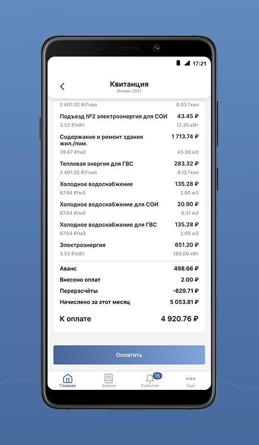 СК «Причал»: мобильное приложе screenshot image 5_Popularmodapk.com
