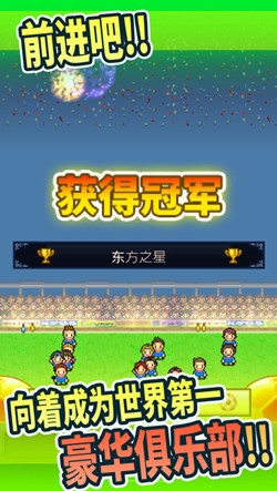 Pocket League Story(Unlimited Money) screenshot image 1_Popularmodapk.com