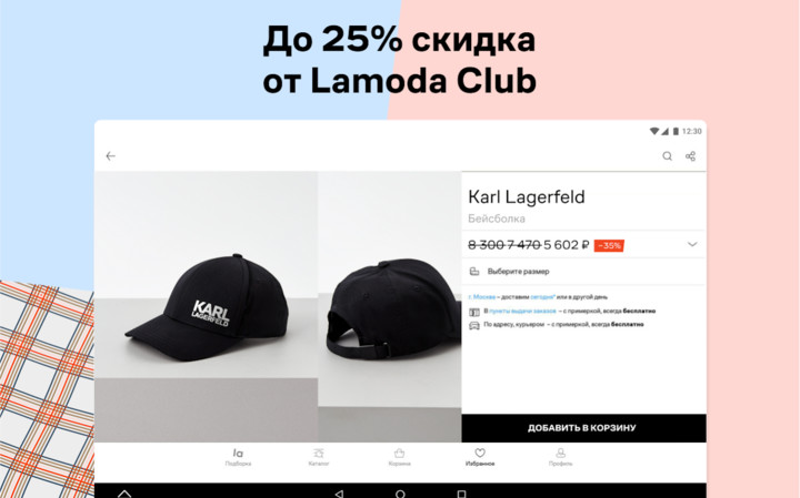 Lamoda интернет магазин одежды screenshot image 24_Popularmodapk.com