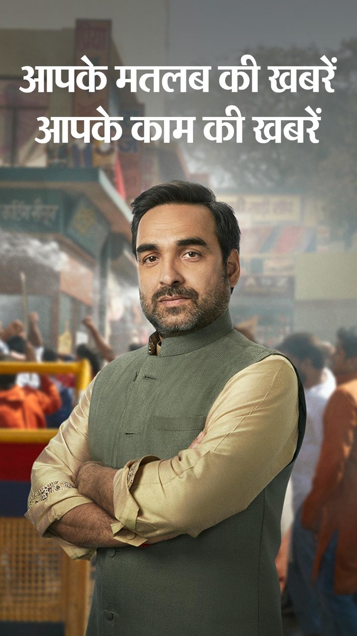 Hindi News by Dainik Bhaskar screenshot image 6_Popularmodapk.com