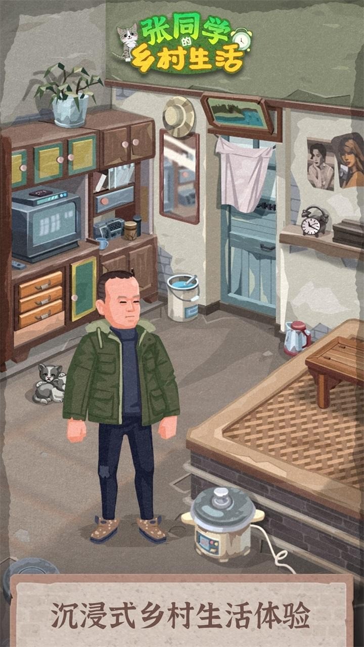 张同学的乡村生活(no watching ads to get Rewards) screenshot image 1_Popularmodapk.com