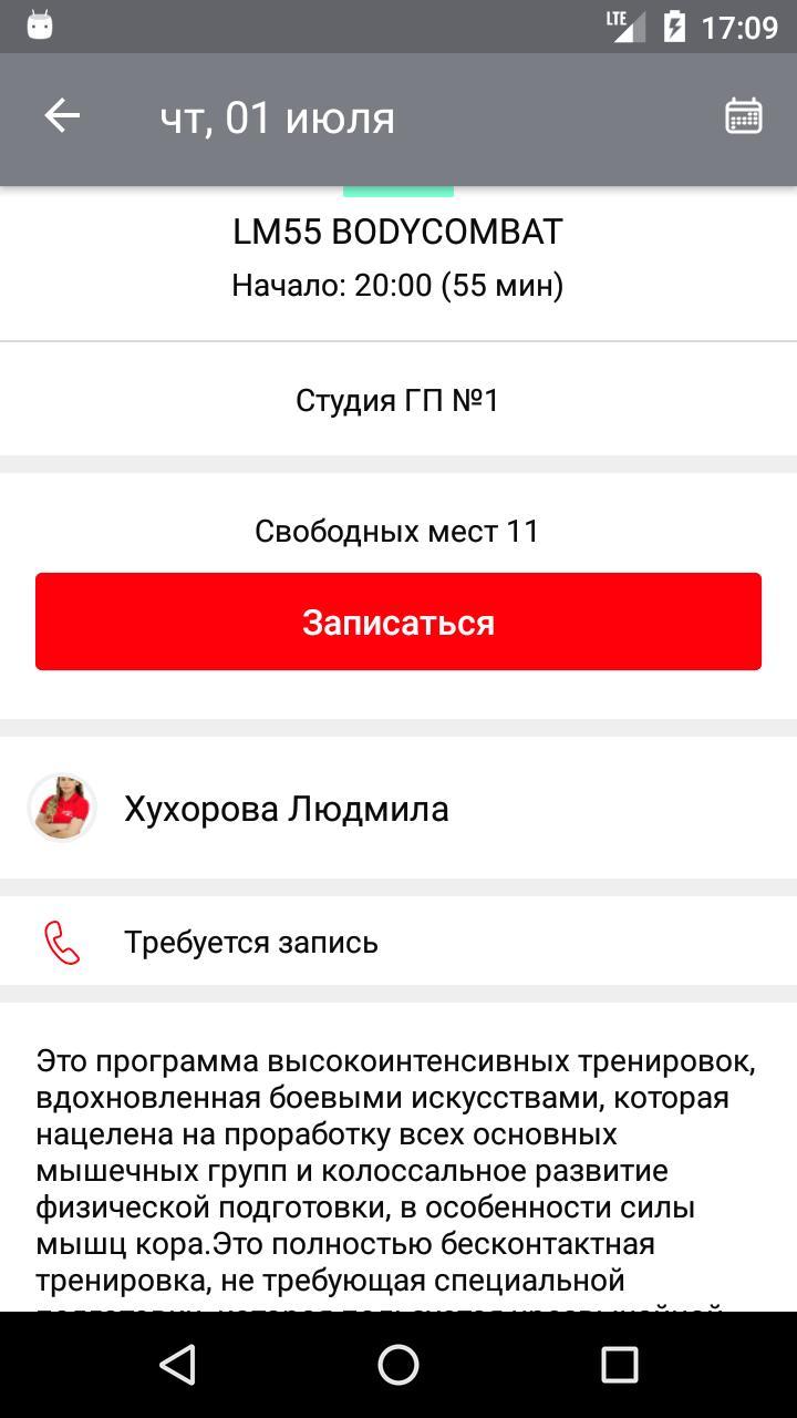 World Class Surgut screenshot image 4_Popularmodapk.com
