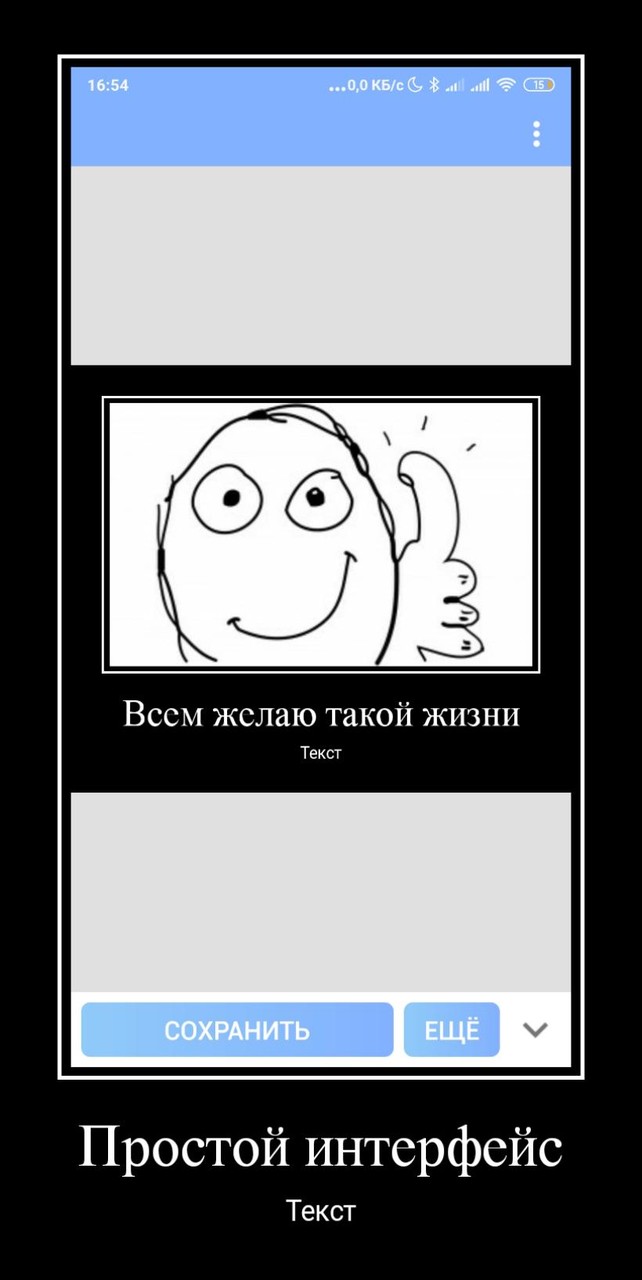 Demotivator: Create memes screenshot image 4_Popularmodapk.com