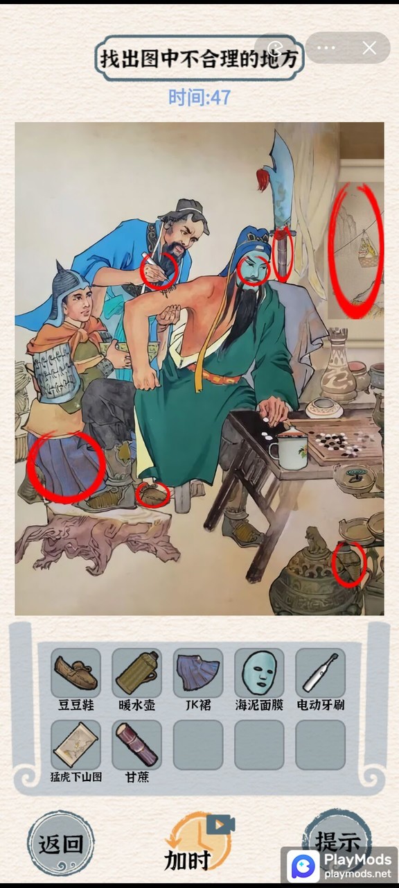 进击的汉字<span>(no ads)</span> screenshot image 6_Popularmodapk.com