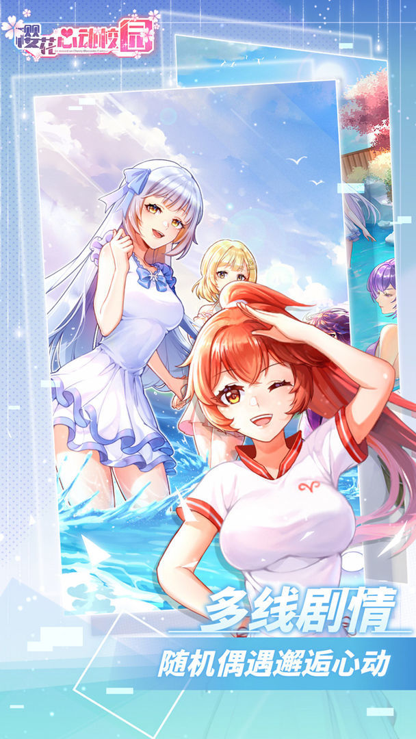 樱花心动校园<span>(Beta)</span> screenshot image 5_Popularmodapk.com