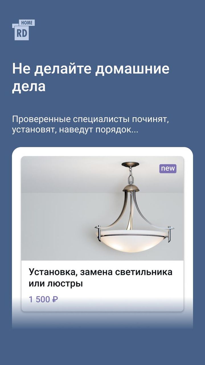 RD Home screenshot image 21_Popularmodapk.com