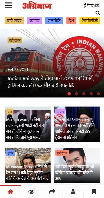 Agniban screenshot image 6_Popularmodapk.com