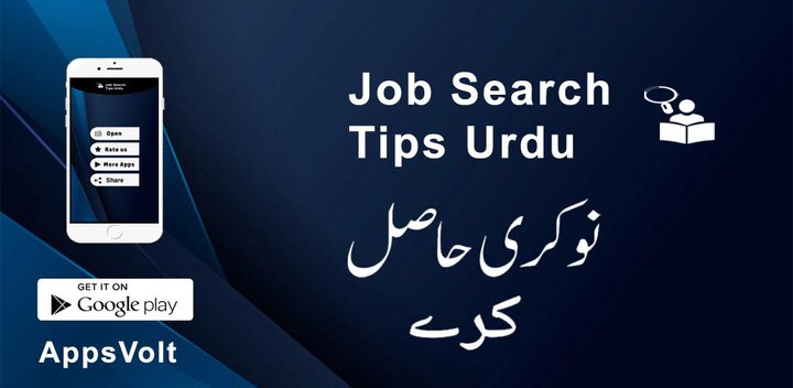 Job Search Tips Urdu screenshot image 2_Popularmodapk.com
