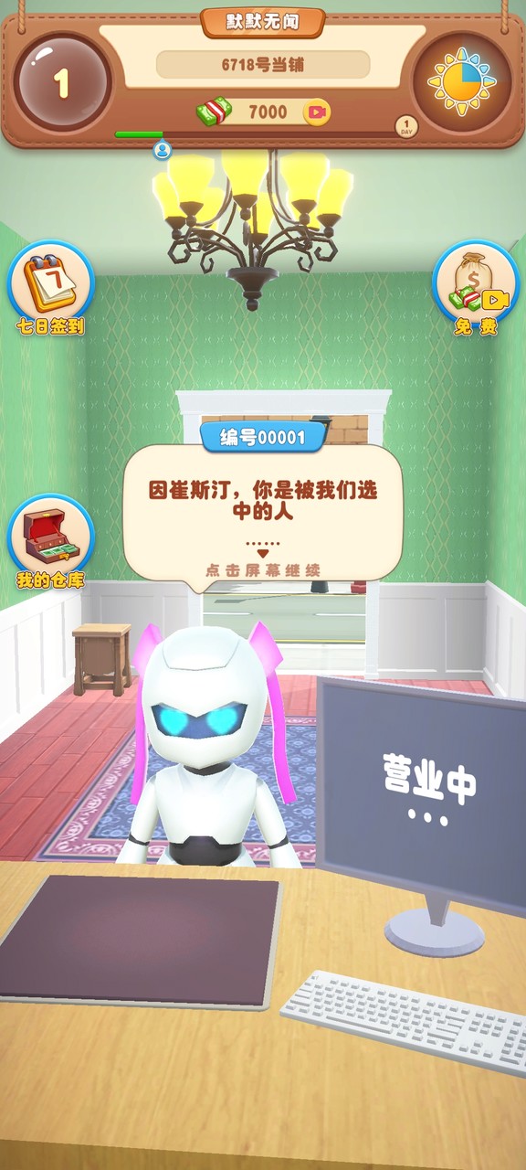 当铺模拟器2<span>(Ad-free and rewarded)</span> screenshot image 4_Popularmodapk.com