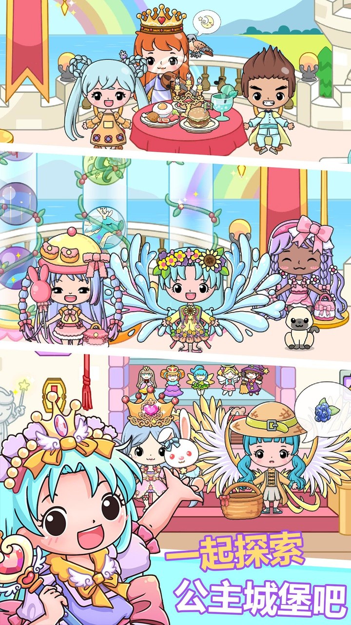 米加小镇选美大赛 screenshot image 2_Popularmodapk.com