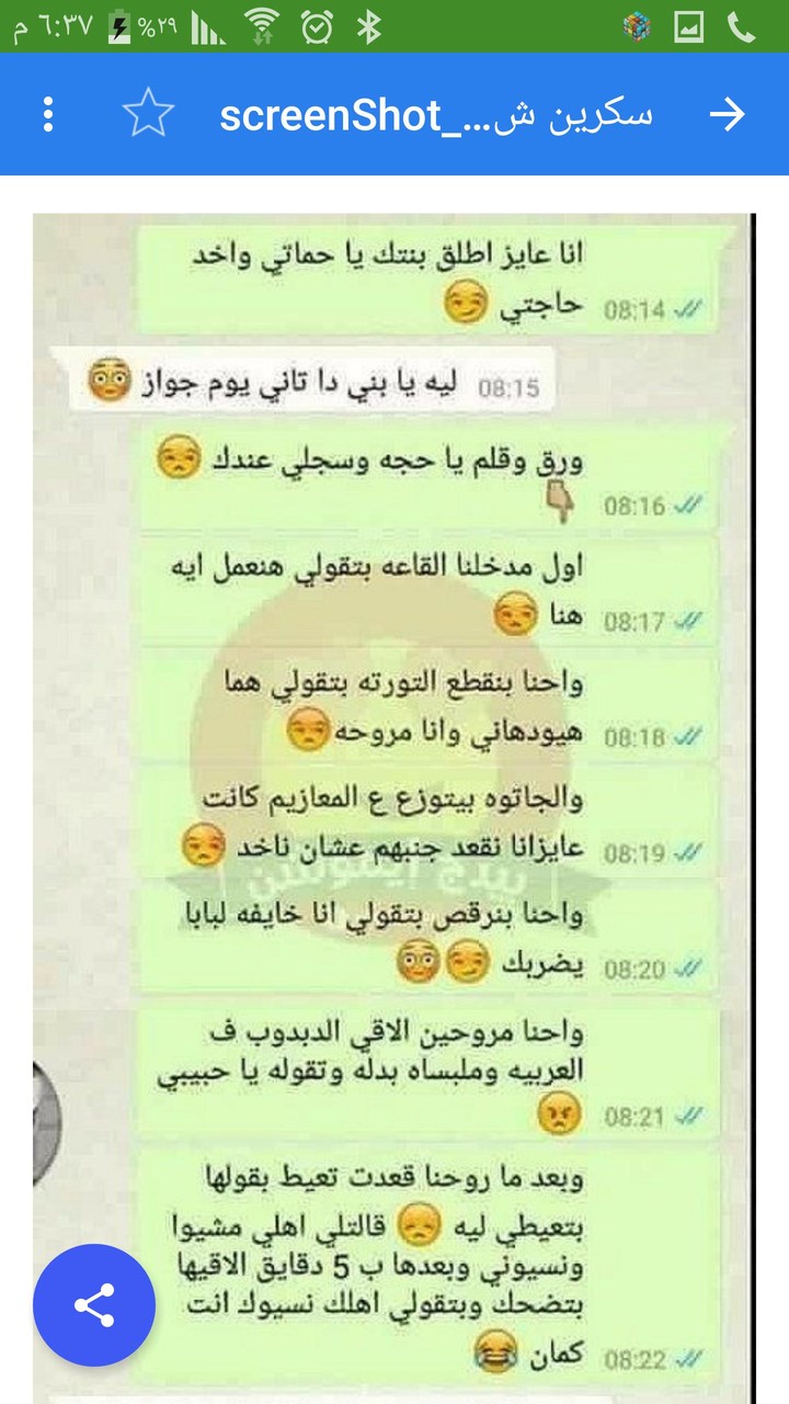 بوستات وحالات واتس screenshot image 7_Popularmodapk.com