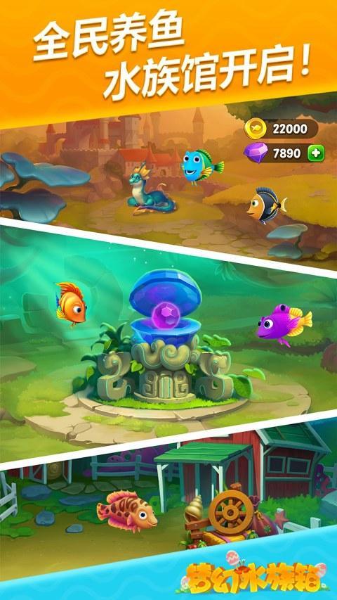 梦幻水族箱 screenshot image 5_Popularmodapk.com