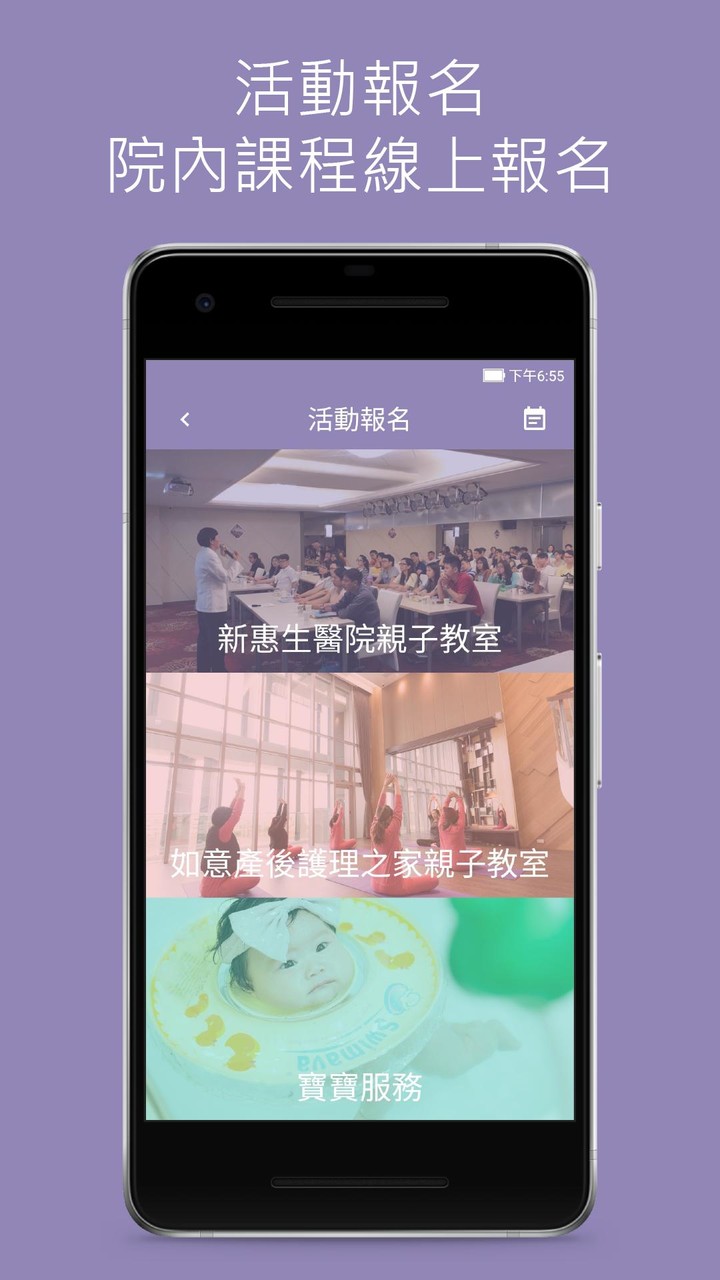 新惠生醫院 screenshot image 6_Popularmodapk.com