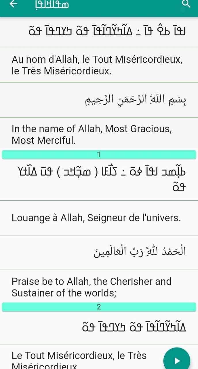 Kurana - ߞߎ߬ߙߊ߬ߣߊ screenshot image 10_Popularmodapk.com