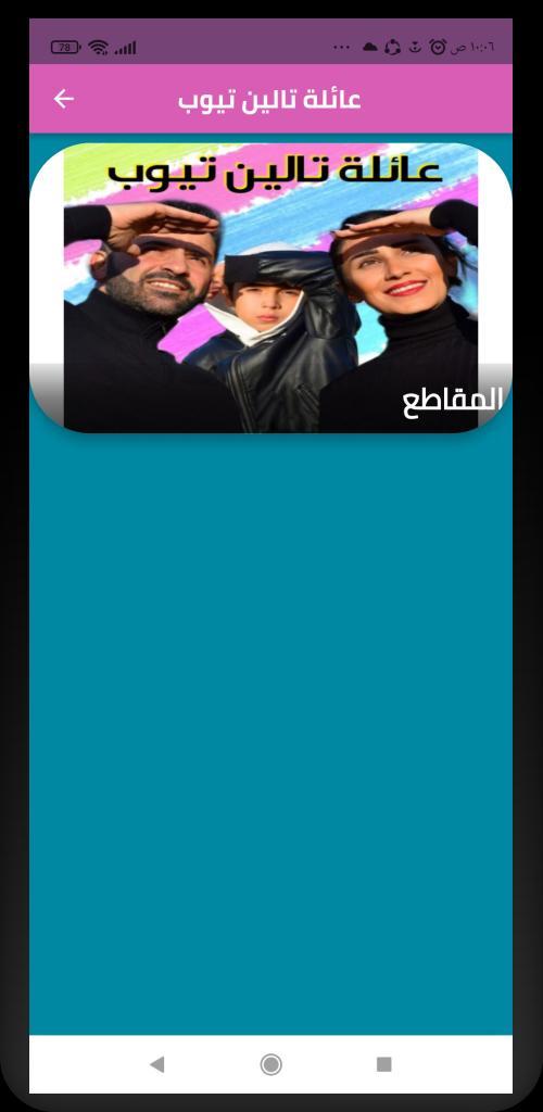 يوميات تالين تيوب screenshot image 20_Popularmodapk.com